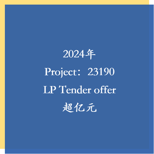 2024年